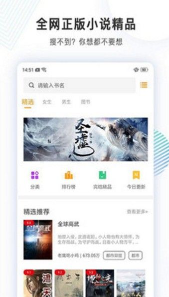 完美小说网APP手机版阅读软件下载
