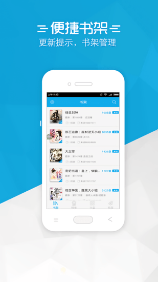 优书阁小说App下载
