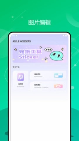 Fun Widgets