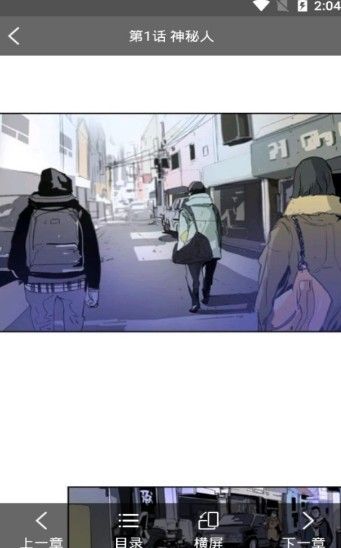玉子烧日漫APP版