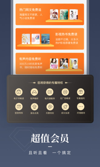 咪咕阅读下载APP下载