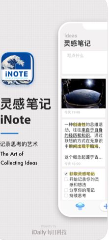 iNote