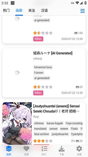 FEhViewer