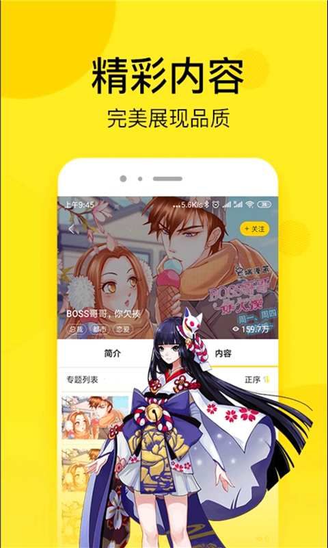看漫画圈圈APP安卓版