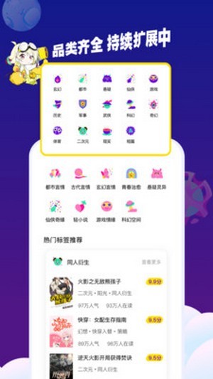 芒果次元快看小说App免费最新版