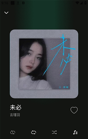 喜番畅听音乐版