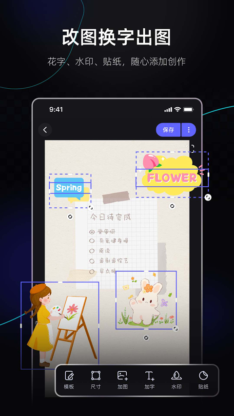 美图设计室手机版