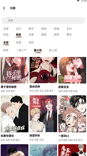 甜柚漫画app下载苹果版