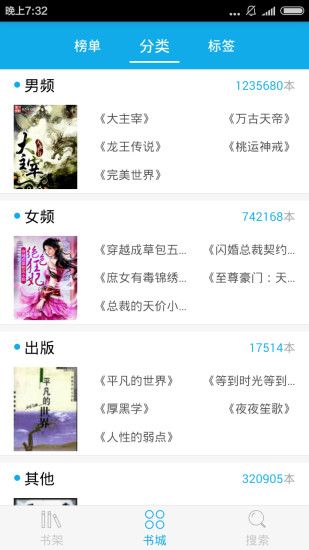 闲读小说APP下载客户端