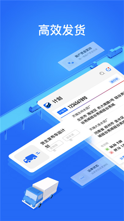 大易货主