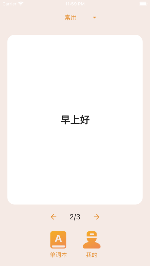 喵喵单词机影视软件下载