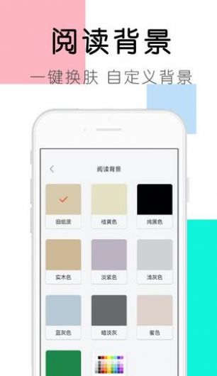 大书包小说APP手机版