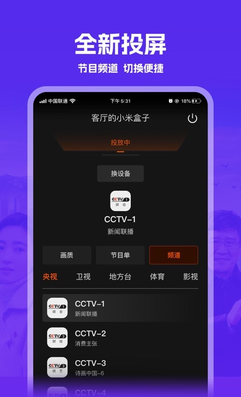 我的电视tv版app下载安装包
