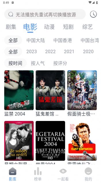 Muriel影视软件版