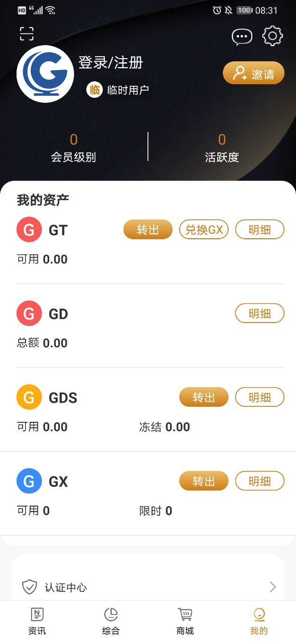 全球博览APP手机最新地址