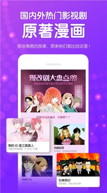 羞涩漫画免费软件app最新版