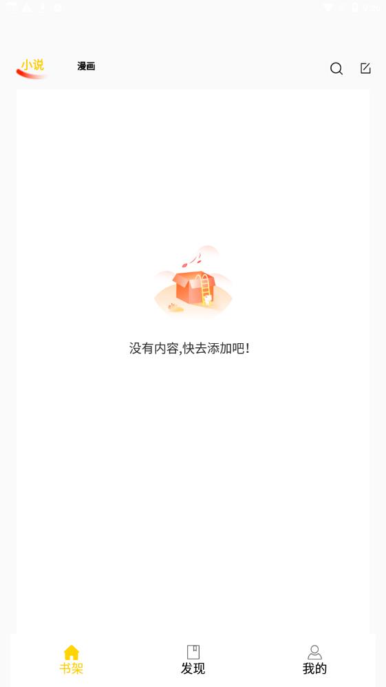 包子漫画华为版