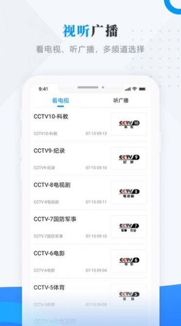 肇东融媒app手机客户端