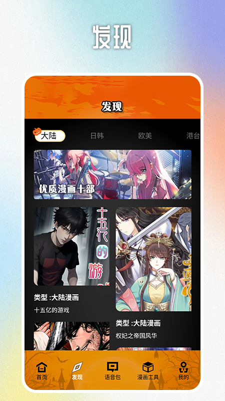 57漫画工具