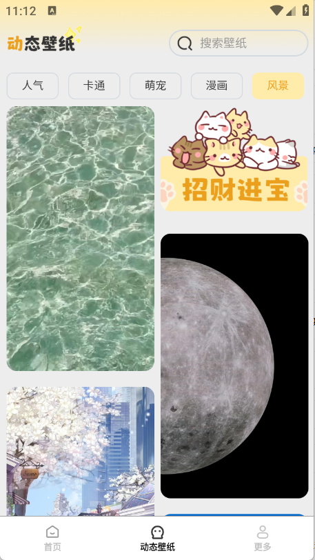 免费优选壁纸