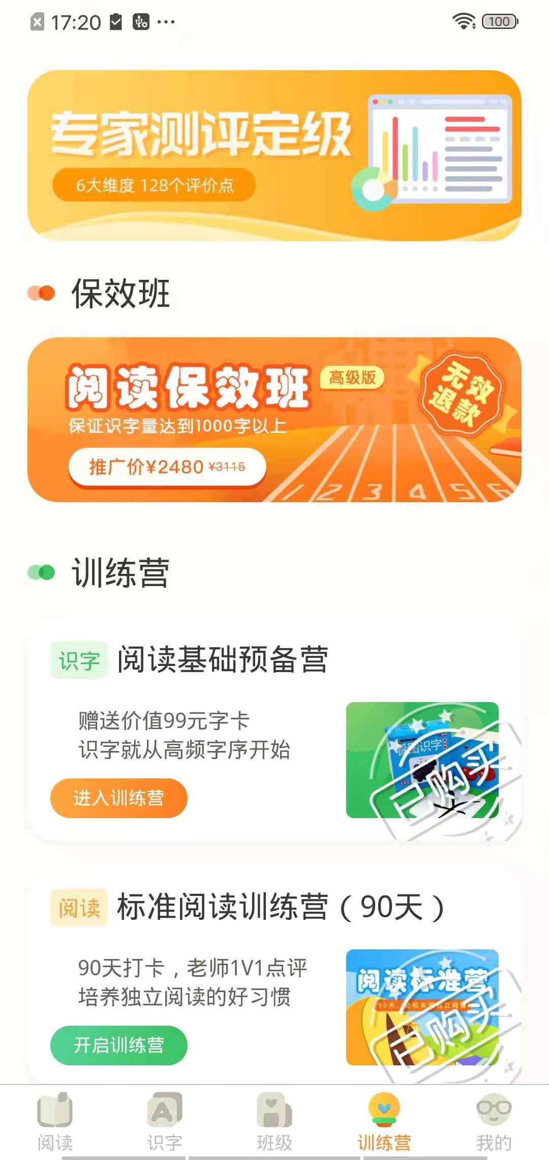 魔方AI阅读app下载安装