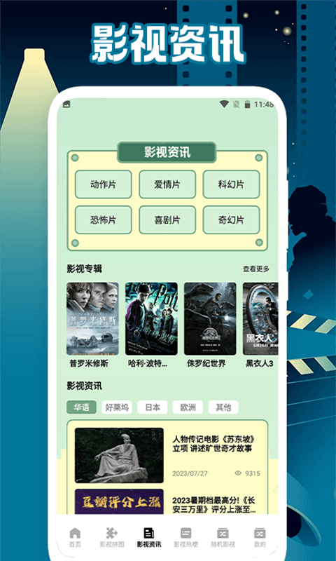 玄天影视播放器APP版