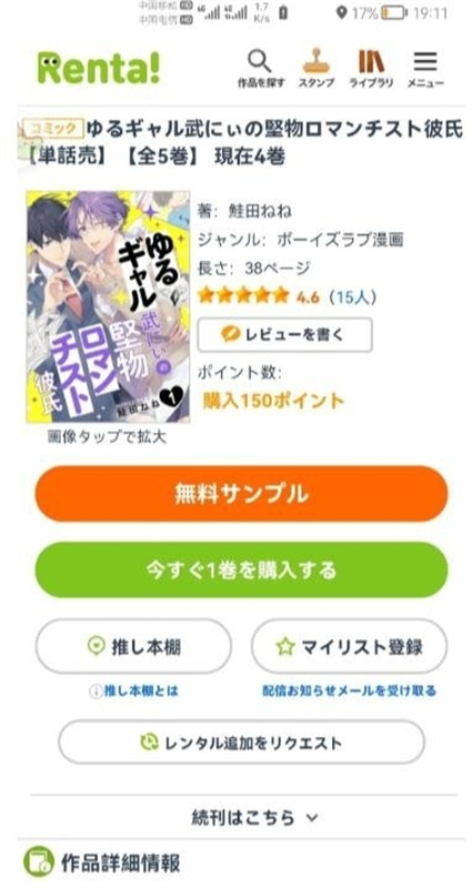 Renta