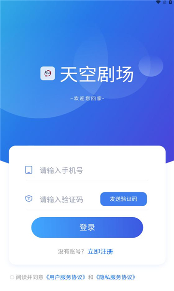 天空剧场短剧版