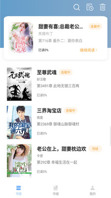 第三中文网手机站APP下载安装