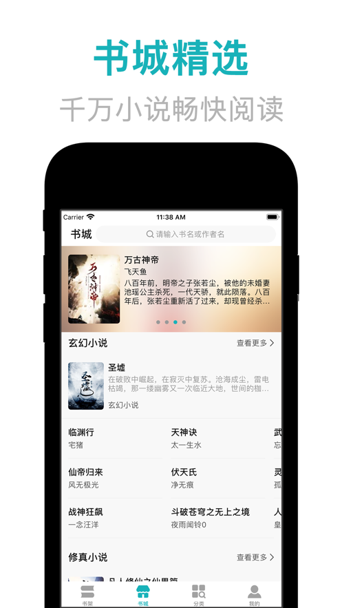 鸿文小说APP正版