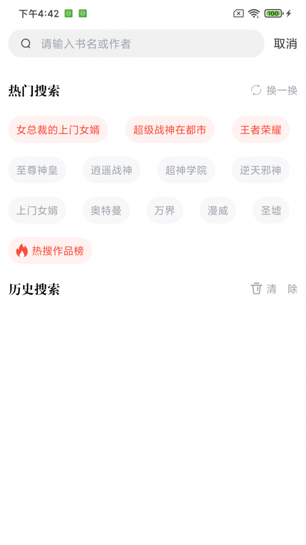 肥猫阅读APP正版下载