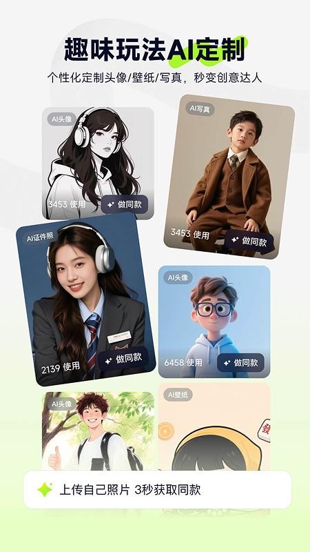 图星人app