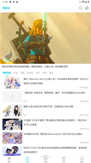 QooApp游戏盒