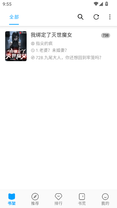 宝书阁阅读