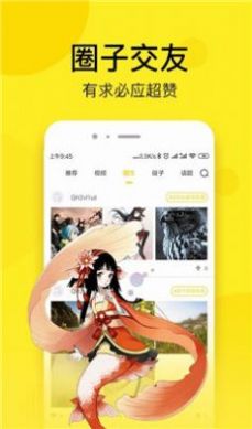奈斯漫画页面欢迎你免费漫画首页版
