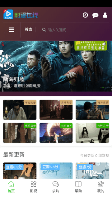 影视软件最新版