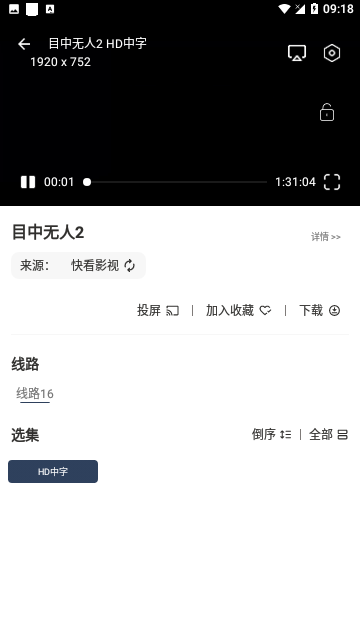 FG影视软件最新版