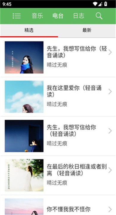 听蛙音乐