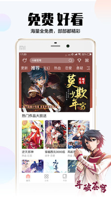 飒漫画旧版app下载安装2021