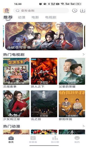 南坊影视APP版