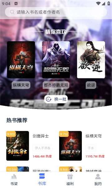 灵梦小说软件下载