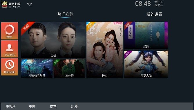 薯条TV软件下载