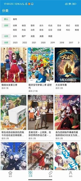 嘀嘀动画