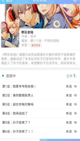 漫画搜APP安卓版