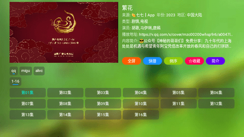 宝全视界软件下载