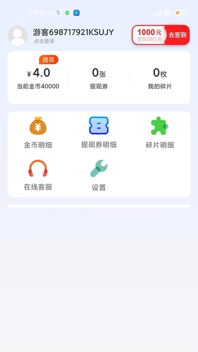 掌上短视频下载APP软件