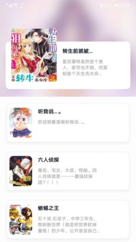 小明说漫画app免费最新版