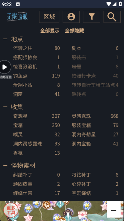 无限暖暖互动地图工具