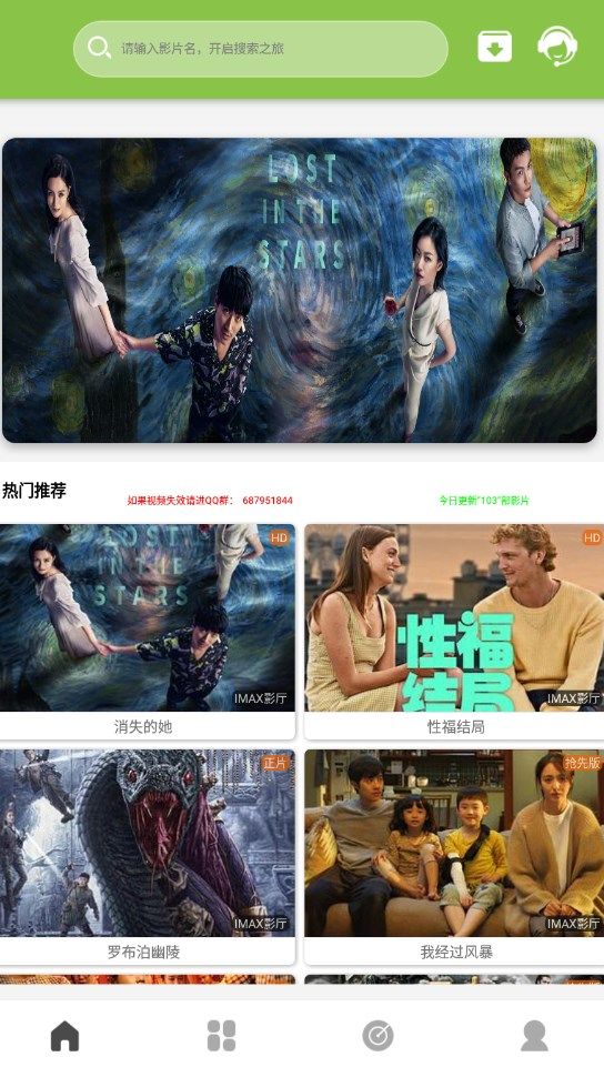 IMAX影厅app版