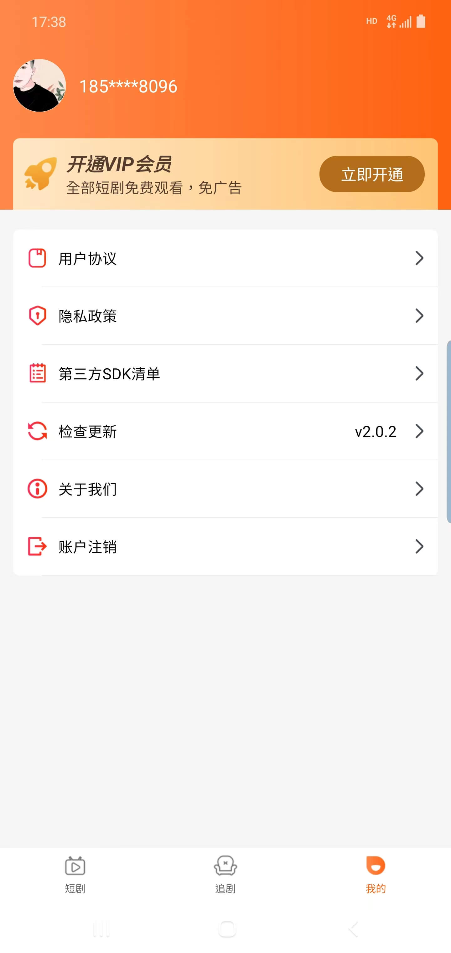 汇海短剧app版